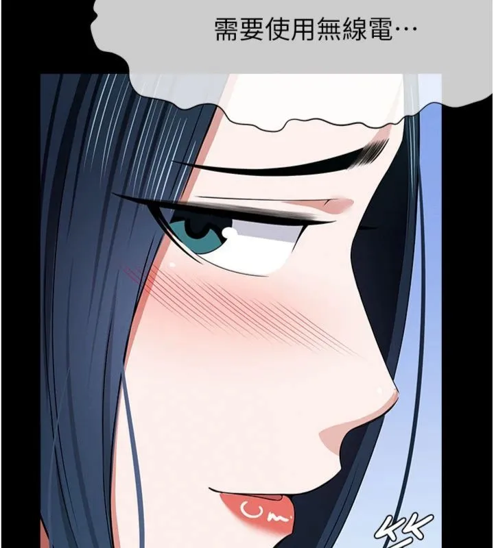 尸变家园:以身相许 第40話-你是不是想上我? 第83页
