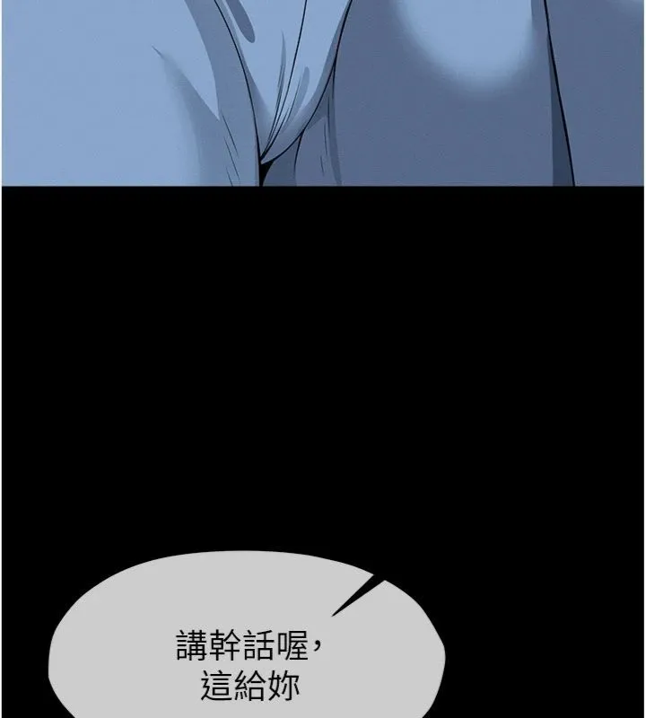 尸变家园:以身相许 第40話-你是不是想上我? 第68页