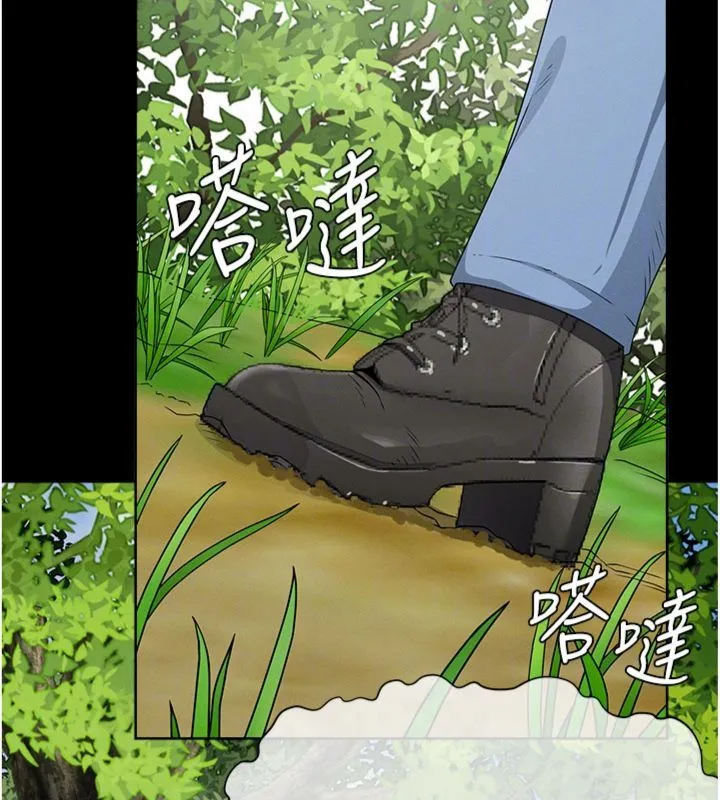 尸变家园:以身相许 第40話-你是不是想上我? 第34页