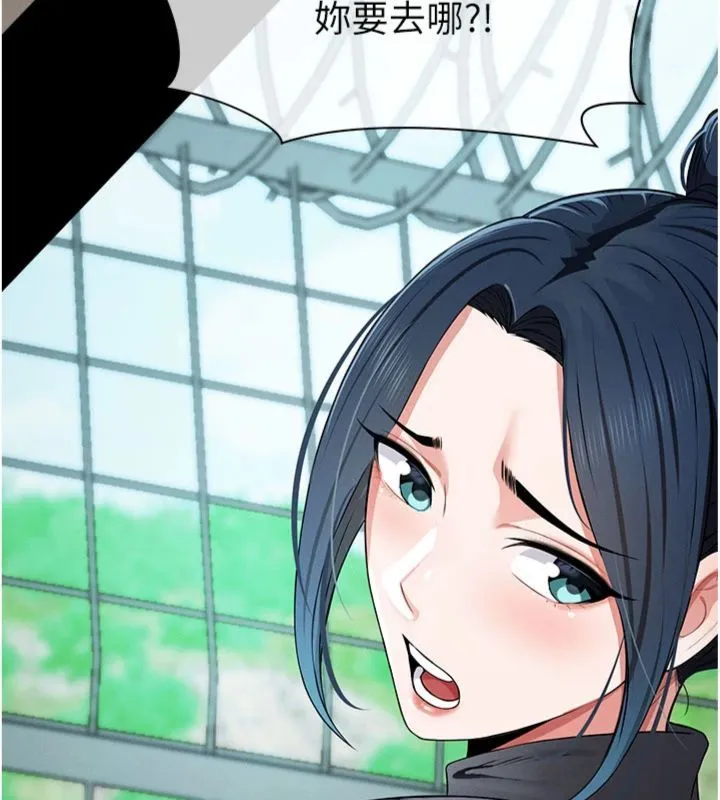 尸变家园:以身相许 第40話-你是不是想上我? 第9页