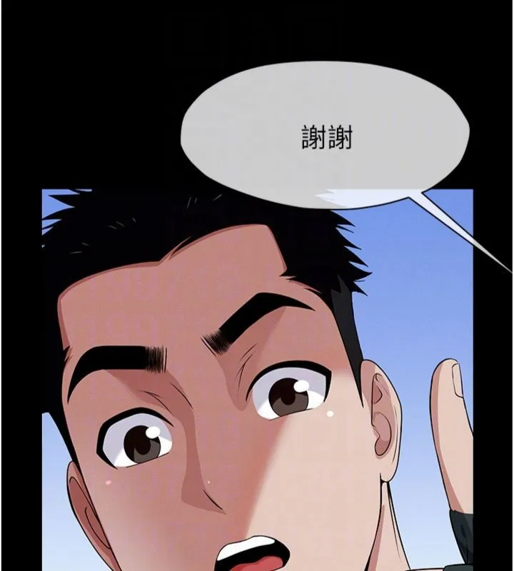 尸变家园:以身相许 第40話-你是不是想上我? 第87页