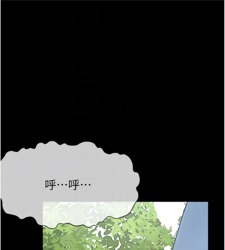 尸变家园:以身相许 第40話-你是不是想上我? 第33页