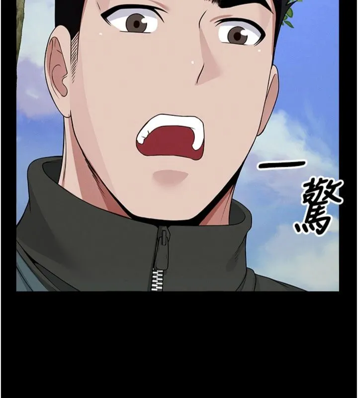 尸变家园:以身相许 第40話-你是不是想上我? 第77页