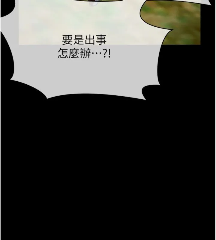 尸变家园:以身相许 第40話-你是不是想上我? 第5页