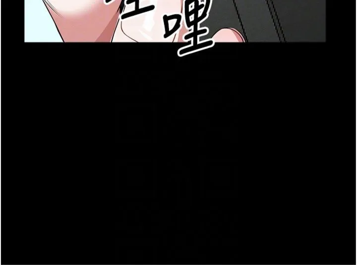 尸变家园:以身相许 第40話-你是不是想上我? 第50页