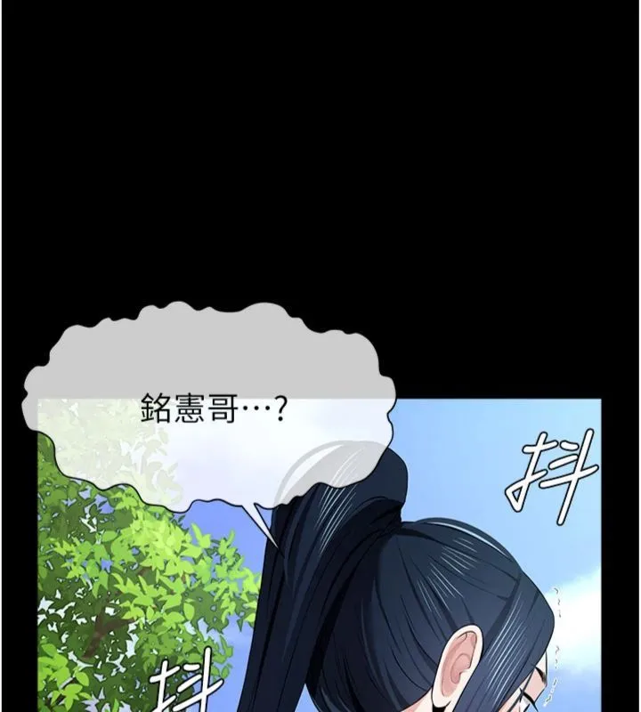 尸变家园:以身相许 第40話-你是不是想上我? 第159页
