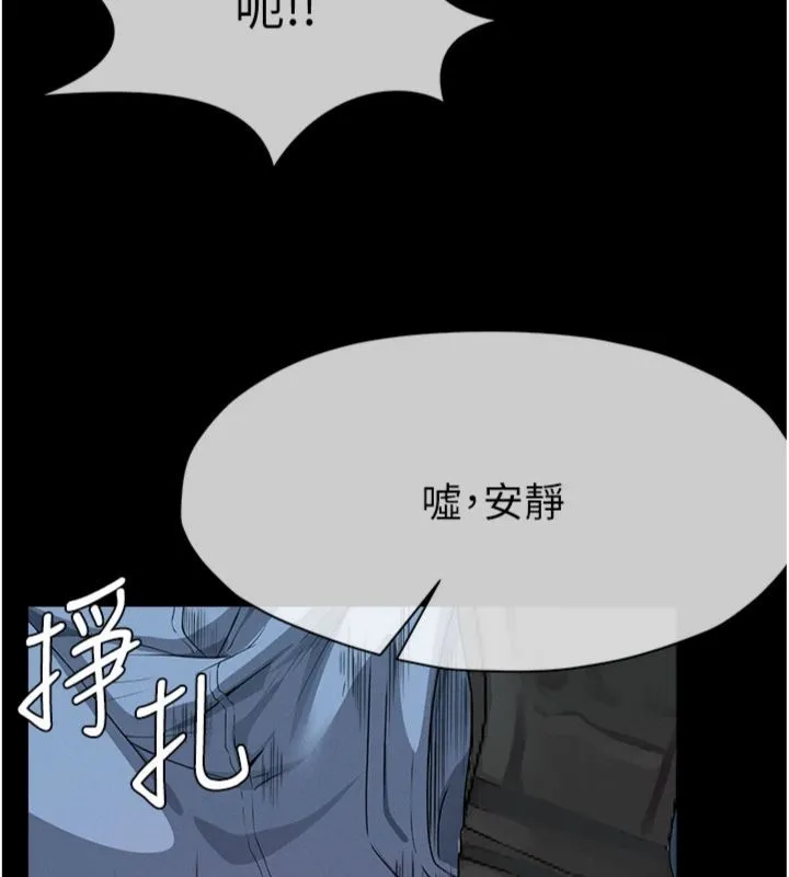 尸变家园:以身相许 第40話-你是不是想上我? 第170页