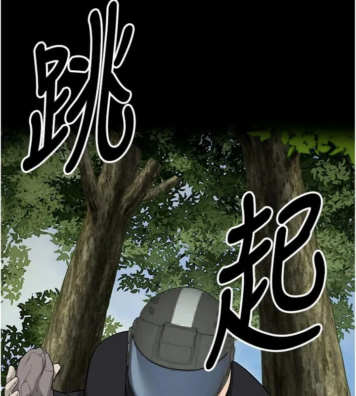 尸变家园:以身相许 第40話-你是不是想上我? 第124页
