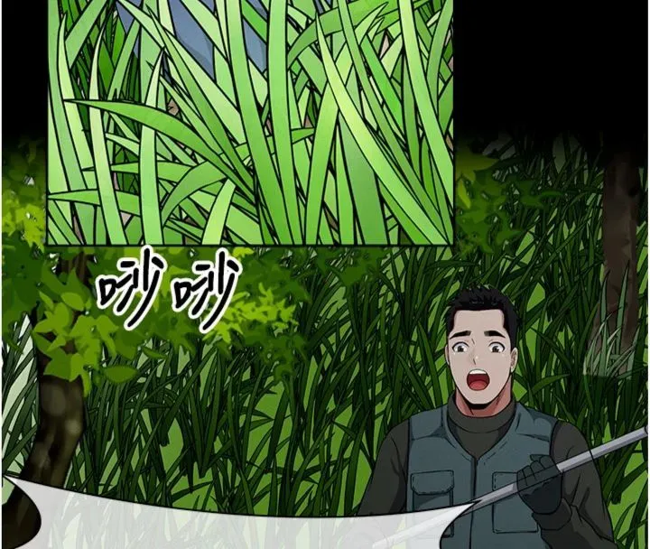 尸变家园:以身相许 第40話-你是不是想上我? 第17页