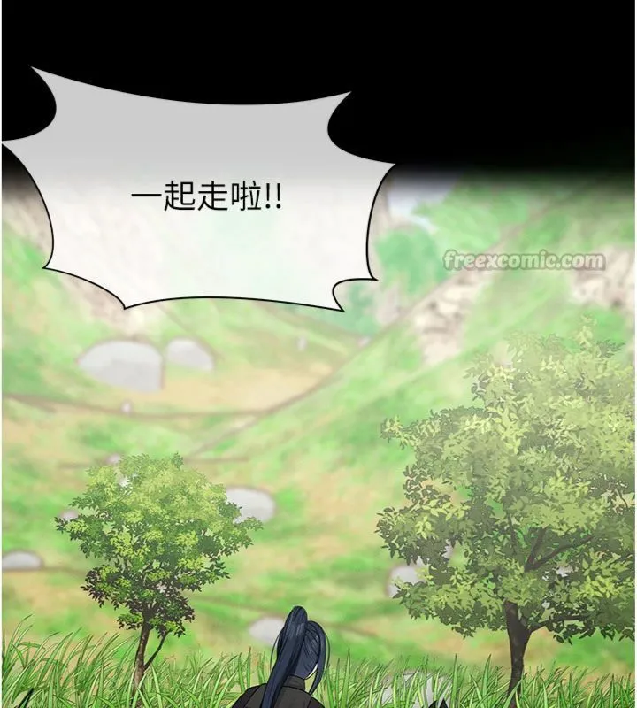 尸变家园:以身相许 第40話-你是不是想上我? 第28页