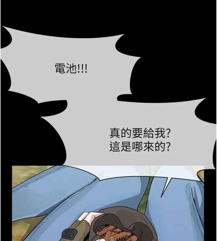 尸变家园:以身相许 第40話-你是不是想上我? 第71页