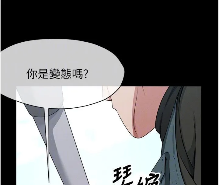 尸变家园:以身相许 第40話-你是不是想上我? 第21页