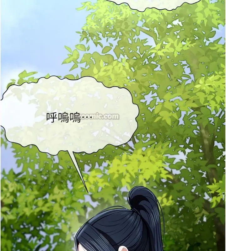 尸变家园:以身相许 第40話-你是不是想上我? 第42页