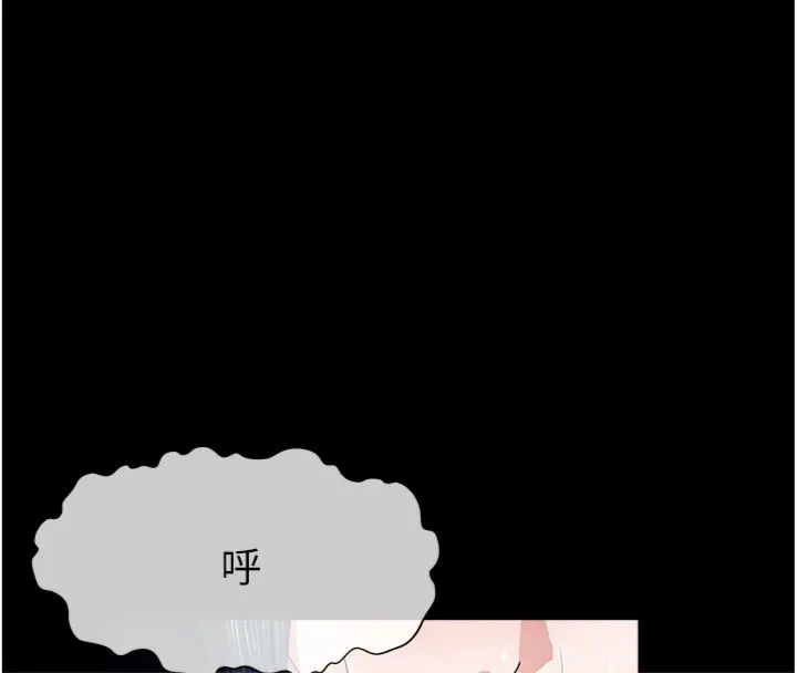 尸变家园:以身相许 第40話-你是不是想上我? 第40页