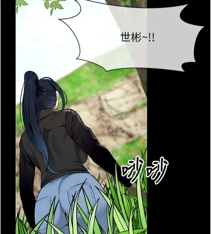 尸变家园:以身相许 第40話-你是不是想上我? 第16页