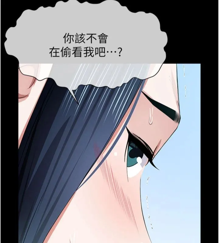 尸变家园:以身相许 第40話-你是不是想上我? 第161页