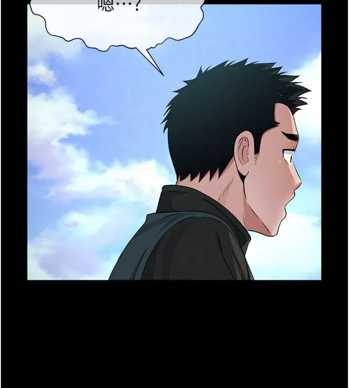 尸变家园:以身相许 第40話-你是不是想上我? 第89页