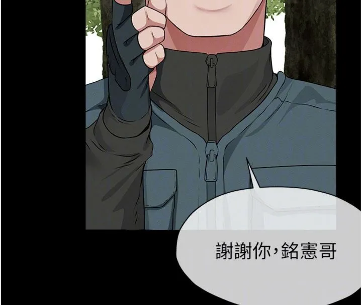 尸变家园:以身相许 第40話-你是不是想上我? 第114页
