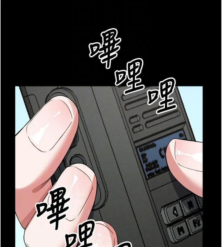 尸变家园:以身相许 第40話-你是不是想上我? 第49页