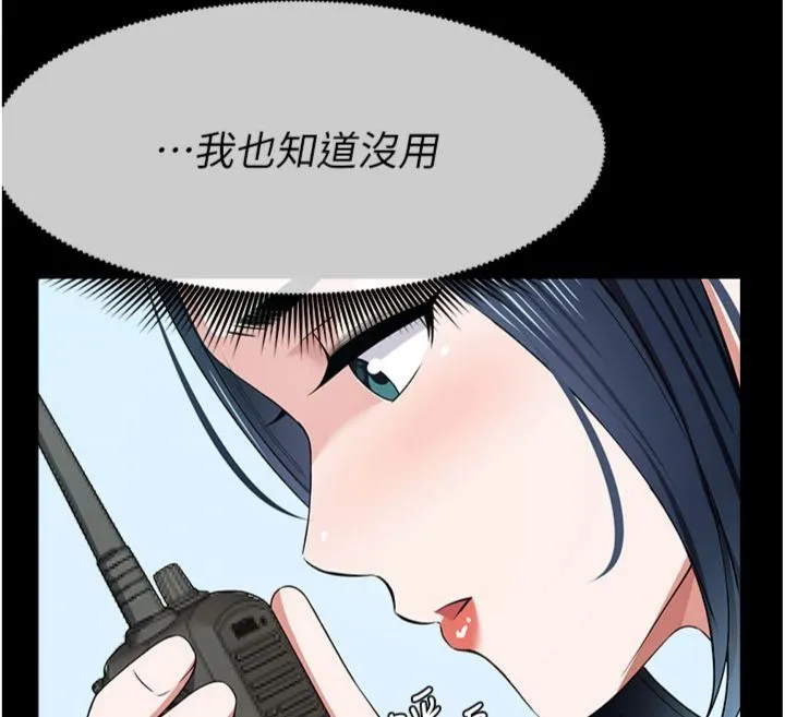 尸变家园:以身相许 第40話-你是不是想上我? 第142页