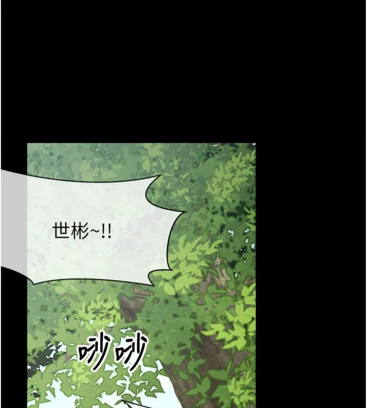 尸变家园:以身相许 第40話-你是不是想上我? 第15页