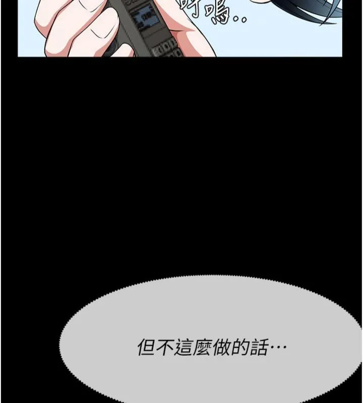 尸变家园:以身相许 第40話-你是不是想上我? 第143页