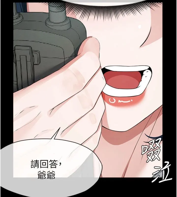 尸变家园:以身相许 第40話-你是不是想上我? 第144页