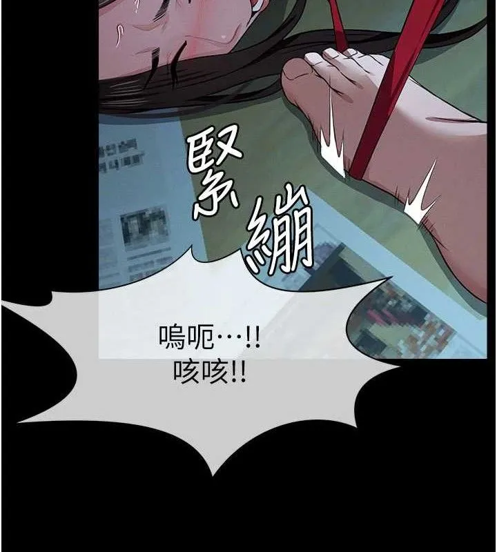 尸变家园:以身相许 第11話-妳只是不配當人的母狗 第137页