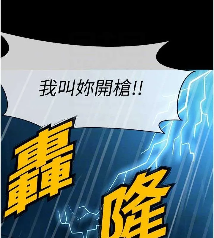 尸变家园:以身相许 第11話-妳只是不配當人的母狗 第29页