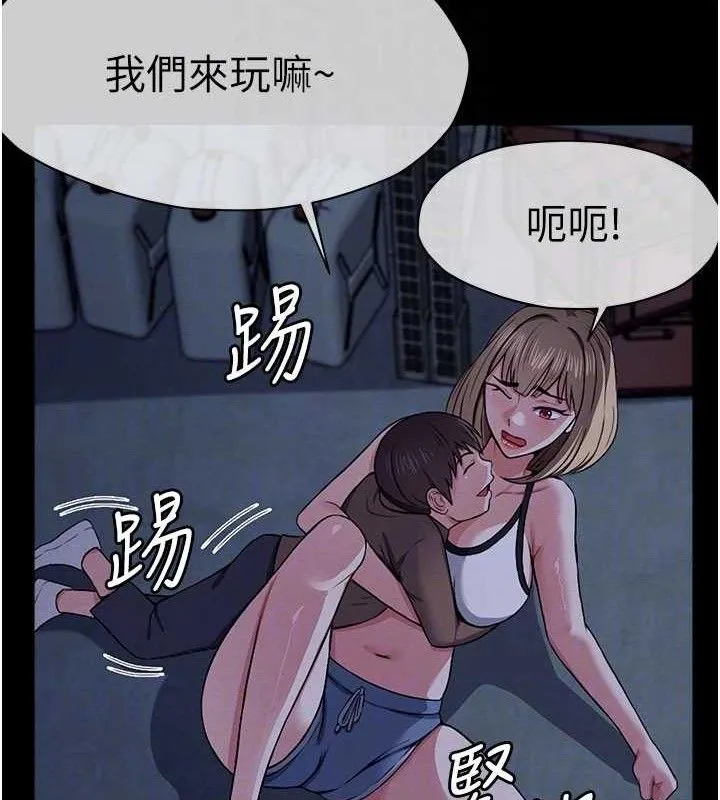 尸变家园:以身相许 第11話-妳只是不配當人的母狗 第72页