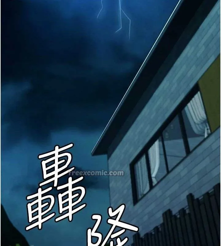 尸变家园:以身相许 第11話-妳只是不配當人的母狗 第14页