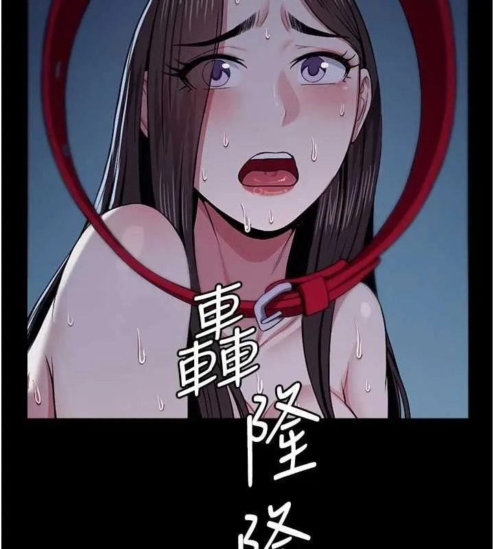 尸变家园:以身相许 第11話-妳只是不配當人的母狗 第62页