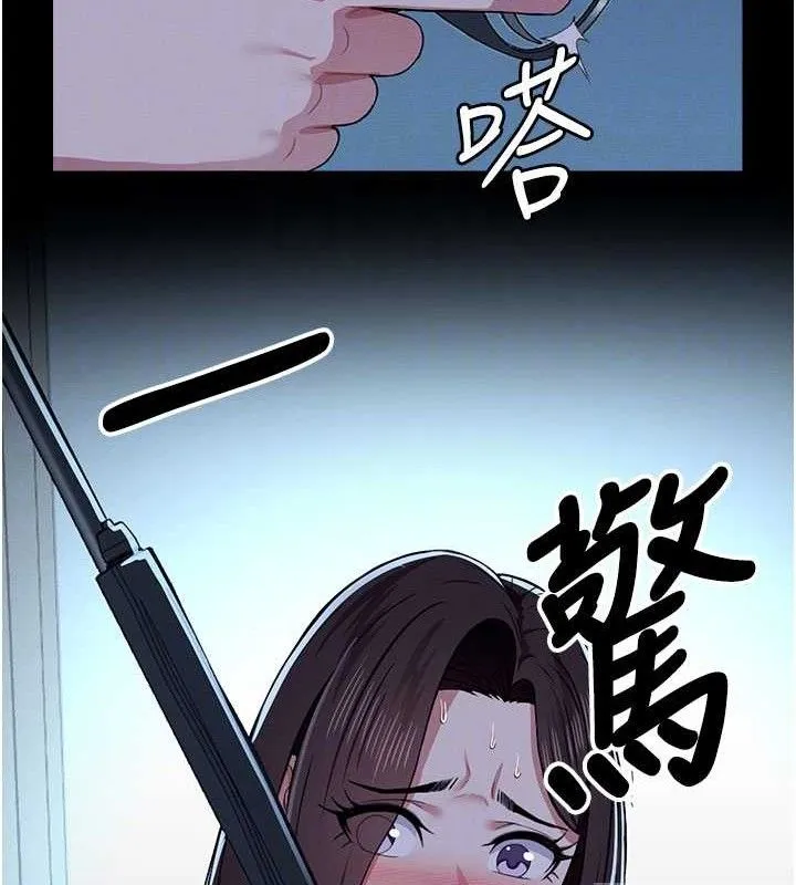 尸变家园:以身相许 第11話-妳只是不配當人的母狗 第19页