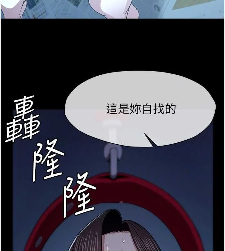 尸变家园:以身相许 第11話-妳只是不配當人的母狗 第61页
