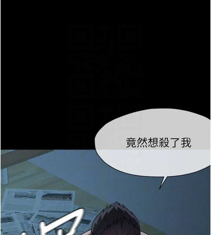 尸变家园:以身相许 第11話-妳只是不配當人的母狗 第102页
