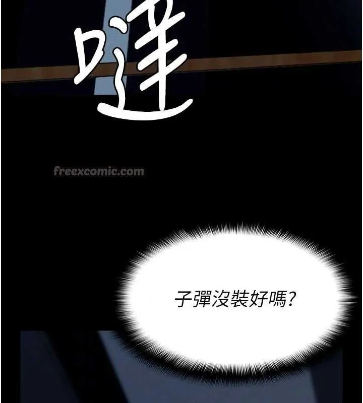 尸变家园:以身相许 第11話-妳只是不配當人的母狗 第42页
