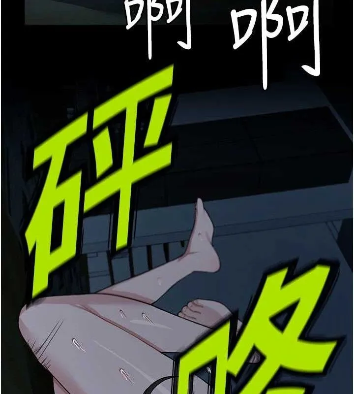 尸变家园:以身相许 第11話-妳只是不配當人的母狗 第48页