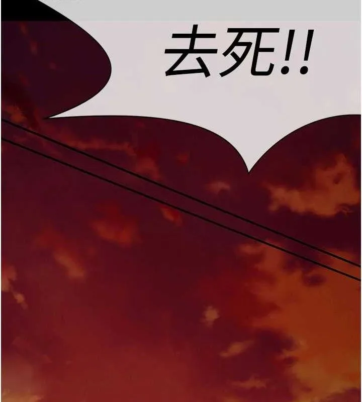 尸变家园:以身相许 第11話-妳只是不配當人的母狗 第8页