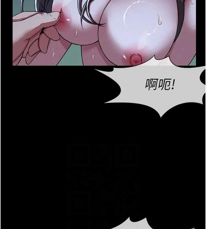 尸变家园:以身相许 第11話-妳只是不配當人的母狗 第109页