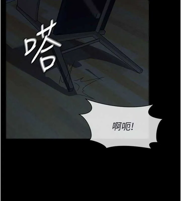 尸变家园:以身相许 第11話-妳只是不配當人的母狗 第113页