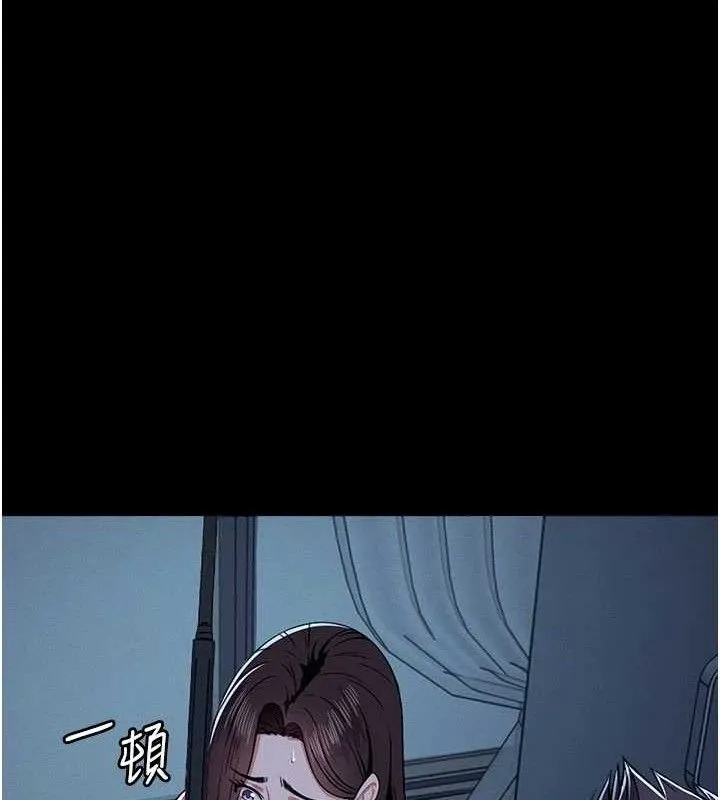尸变家园:以身相许 第11話-妳只是不配當人的母狗 第22页