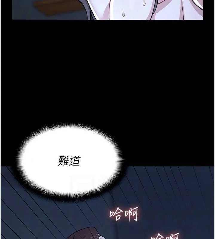 尸变家园:以身相许 第11話-妳只是不配當人的母狗 第44页