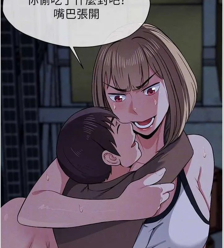 尸变家园:以身相许 第11話-妳只是不配當人的母狗 第74页