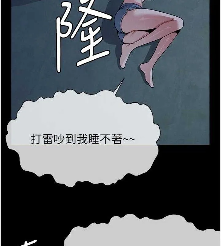尸变家园:以身相许 第11話-妳只是不配當人的母狗 第68页