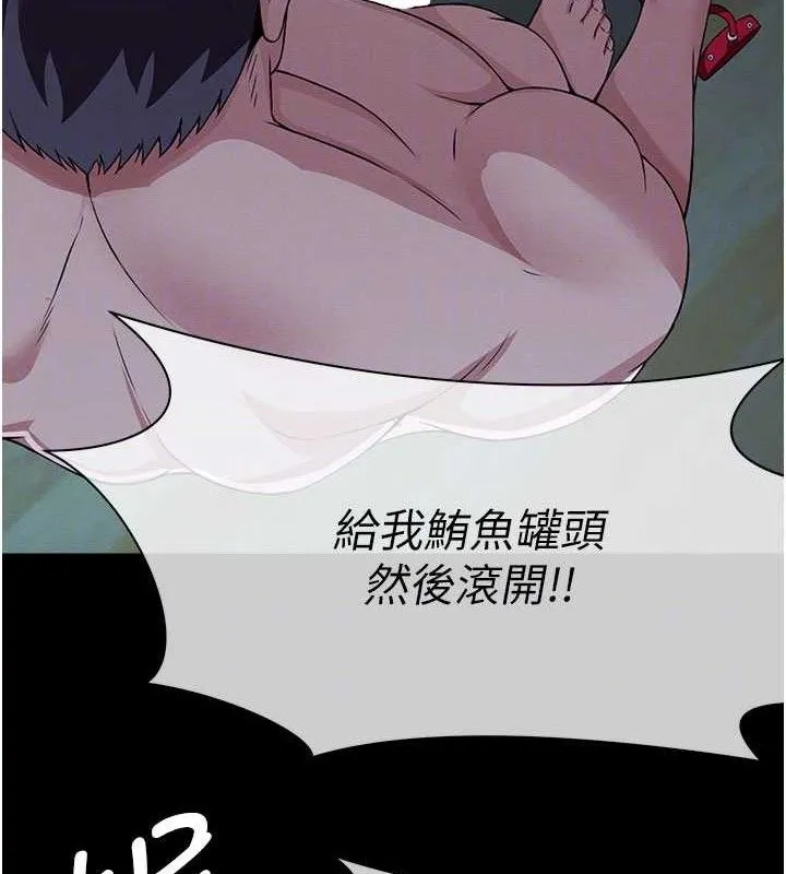 尸变家园:以身相许 第11話-妳只是不配當人的母狗 第90页