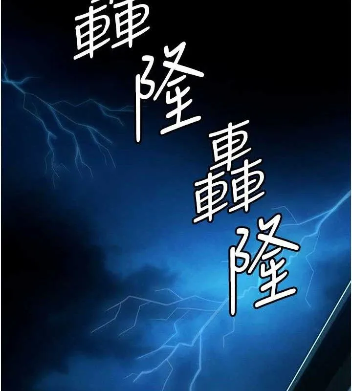尸变家园:以身相许 第11話-妳只是不配當人的母狗 第13页