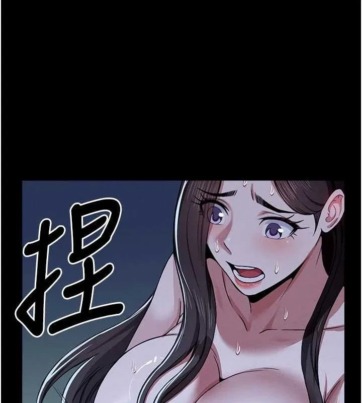 尸变家园:以身相许 第11話-妳只是不配當人的母狗 第108页