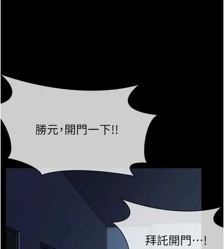 尸变家园:以身相许 第11話-妳只是不配當人的母狗 第142页
