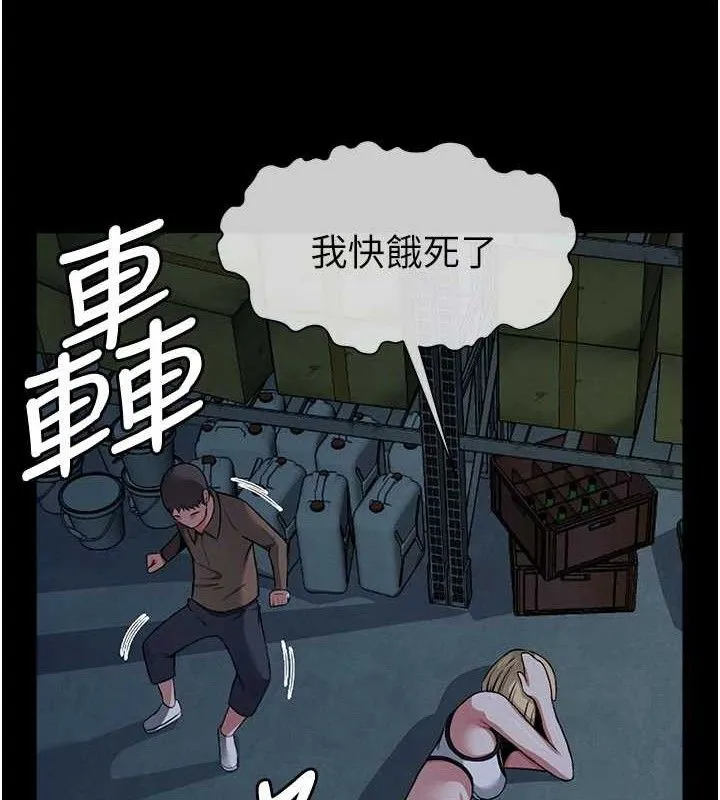 尸变家园:以身相许 第11話-妳只是不配當人的母狗 第67页