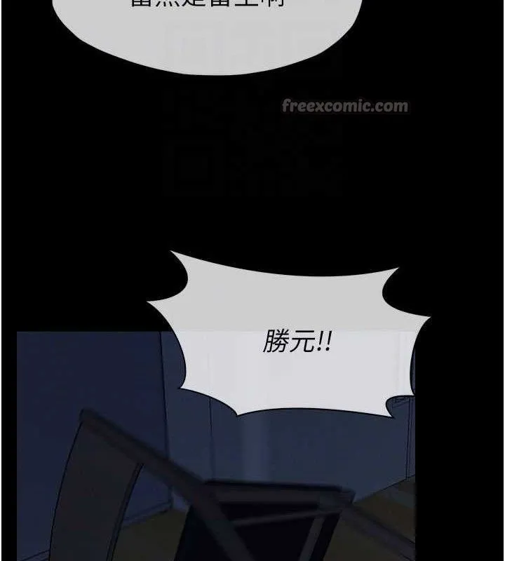 尸变家园:以身相许 第11話-妳只是不配當人的母狗 第112页